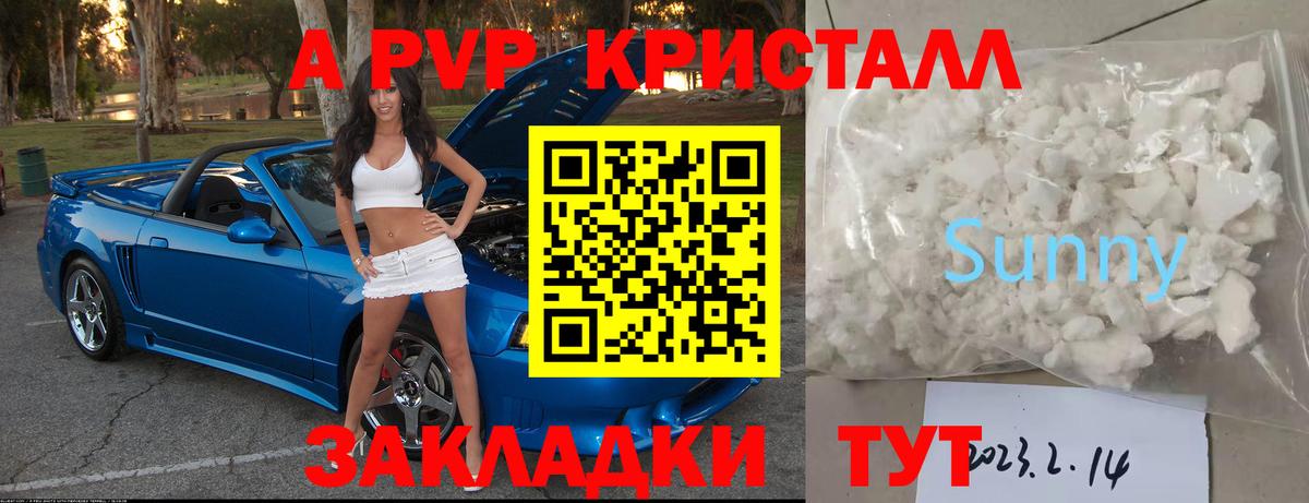 Alpha PVP крисы CK Карасук