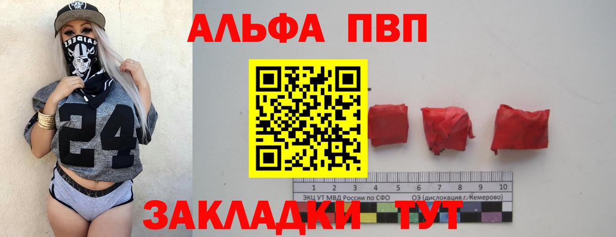 A PVP  Вход с VPN  Alpha PVP СК  А ПВП VHQ  Карасук  A PVP мука 