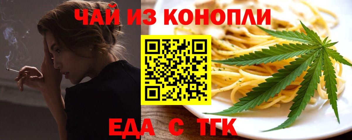 Карасук  Печенье с ТГК конопля  Вход с VPN 