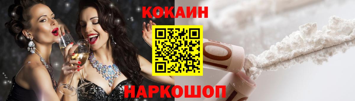 Карасук  COCAIN Fish Scale  Кокаин  Кокаин VHQ  Вход с VPN 