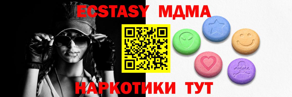 Экстази 280 MDMA  Экстази  Вход с VPN  Карасук  ЭКСТАЗИ бентли 