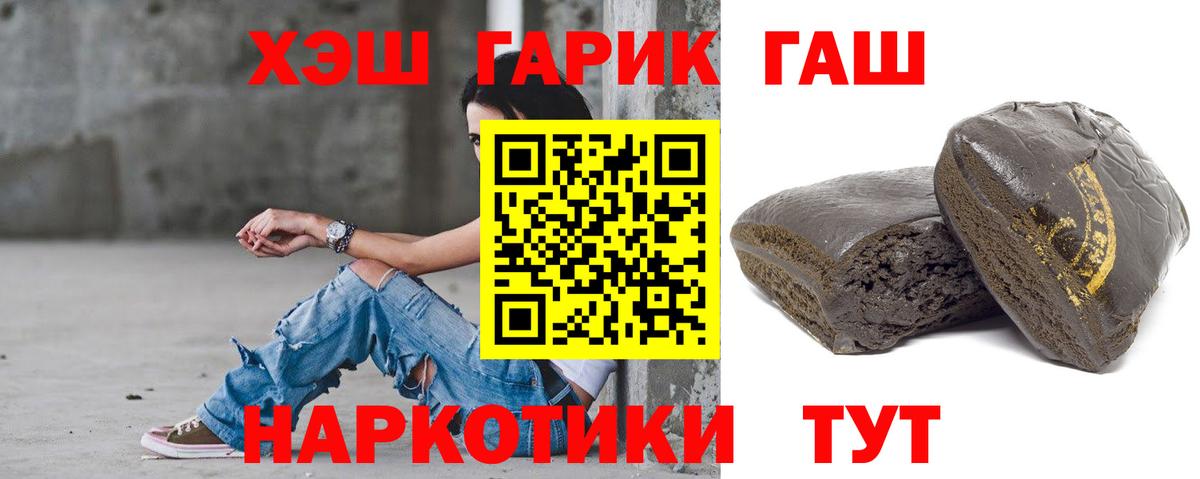 Карасук  ГАШИШ  ГАШ Изолятор  Вход с VPN  ГАШ hashish 