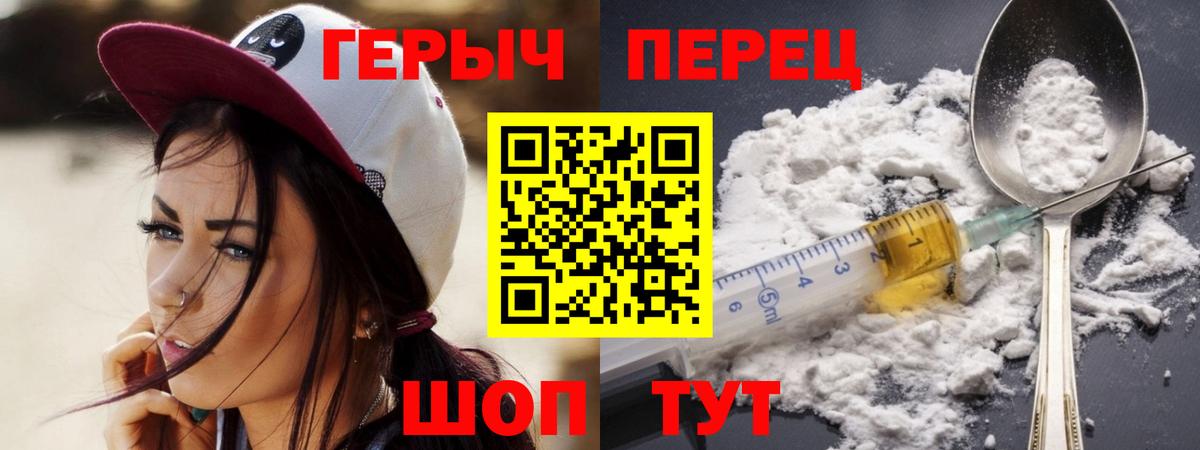 Героин хмурый Карасук