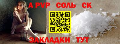 спайс Донской
