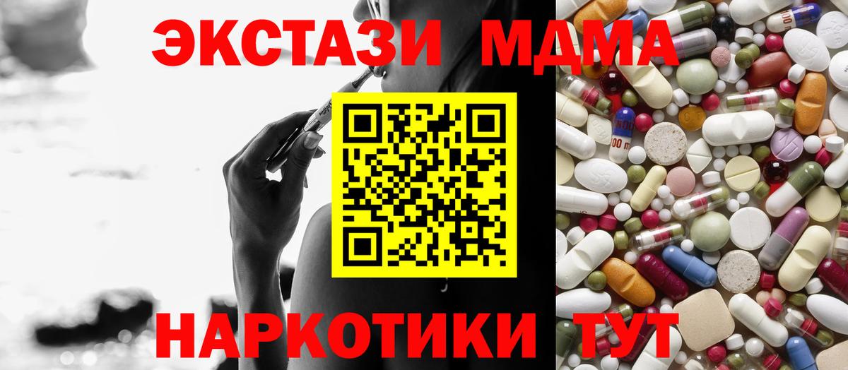 MDMA  МДМА Molly  Карасук  Вход с VPN  MDMA crystal 