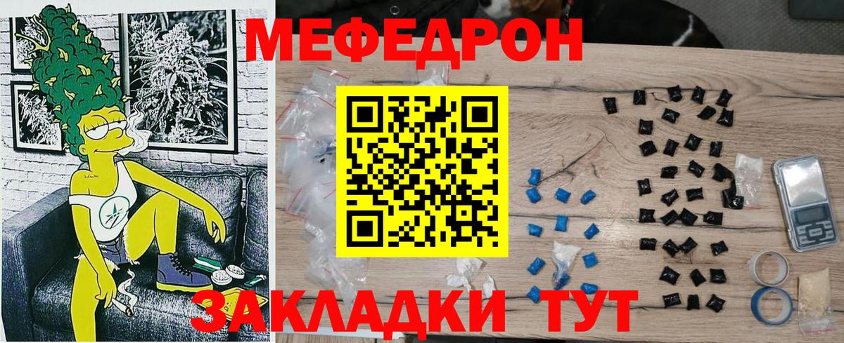 Меф мяу мяу кристаллы Карасук