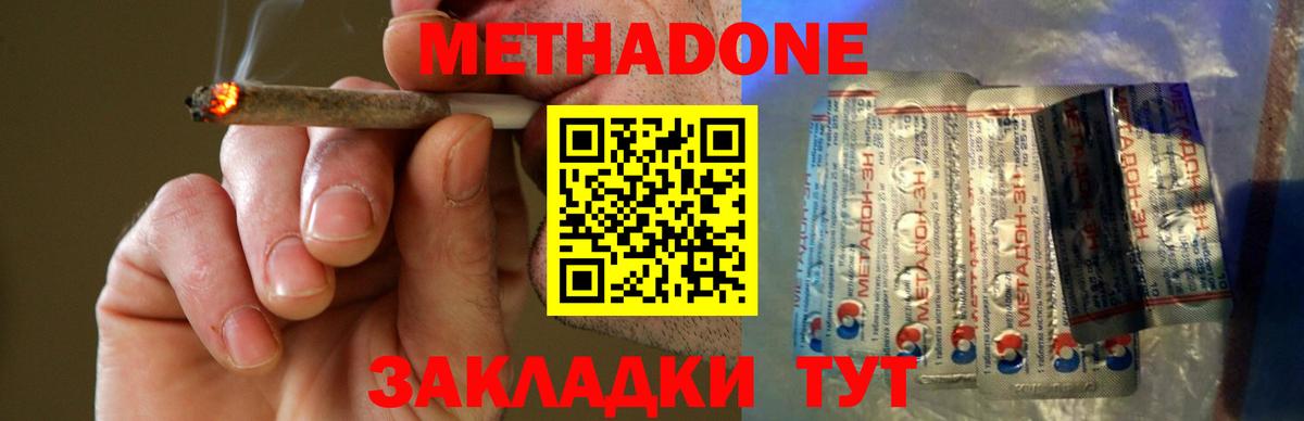 Метадон мёд  блэк спрут как войти  Карасук  Вход с VPN 