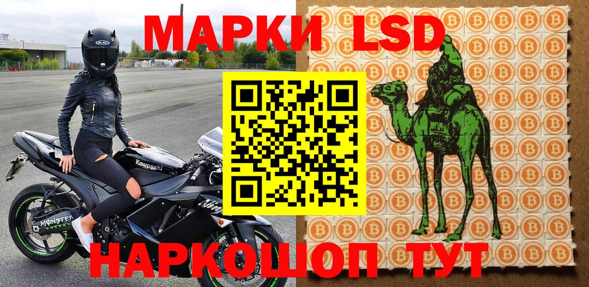 Наркотические марки 1,8мг Карасук